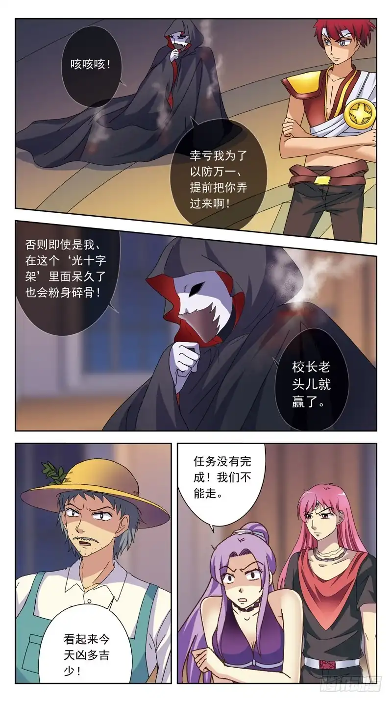 《猎魂师》175话-纯武力 第8页