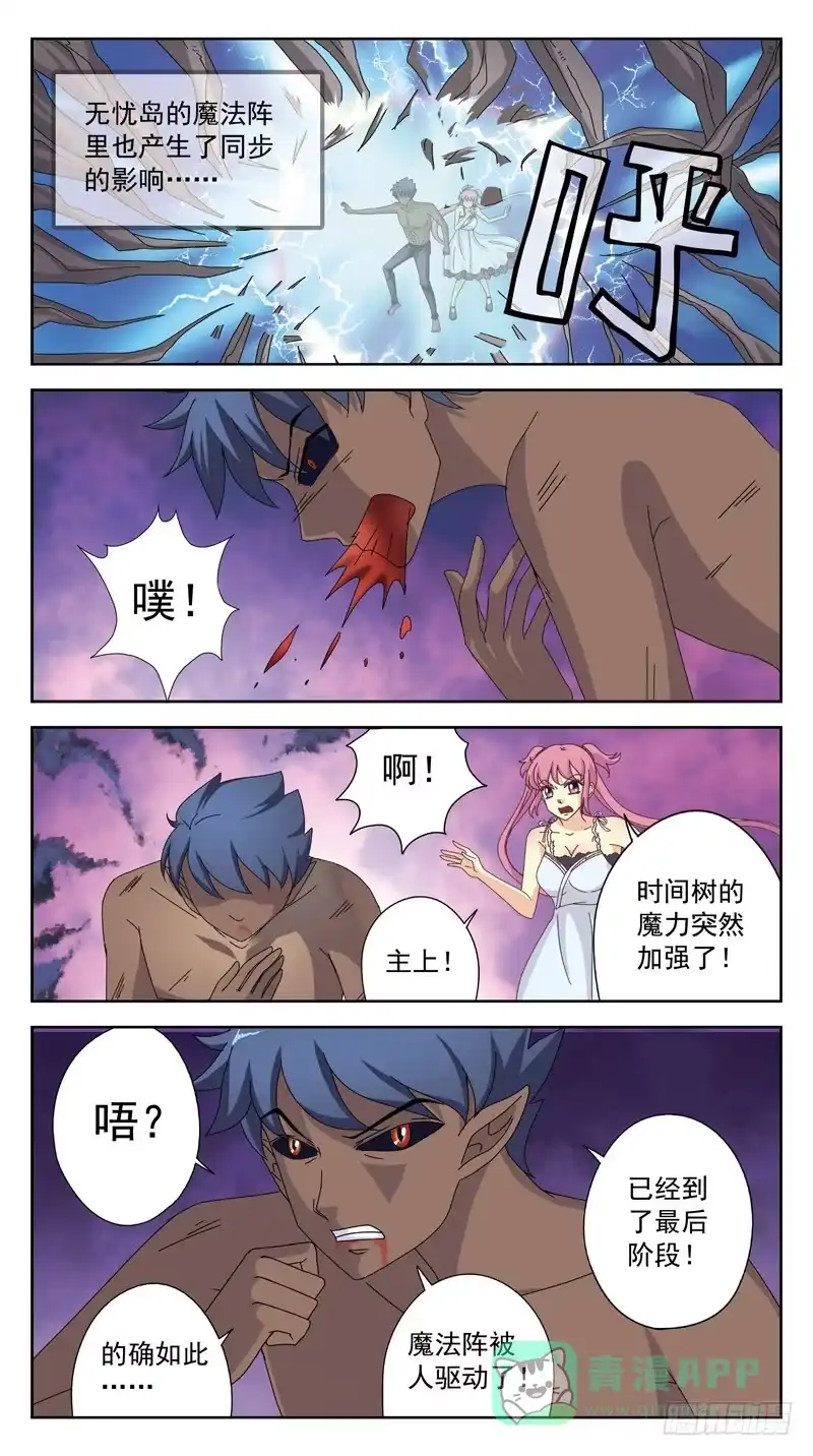 《猎魂师》175话-纯武力 第11页