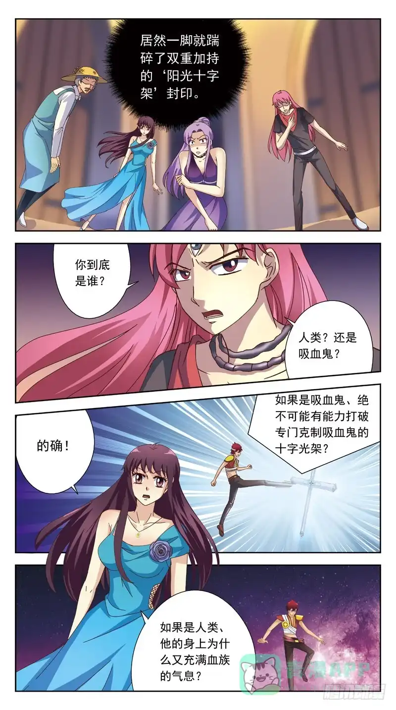 《猎魂师》175话-纯武力 第6页