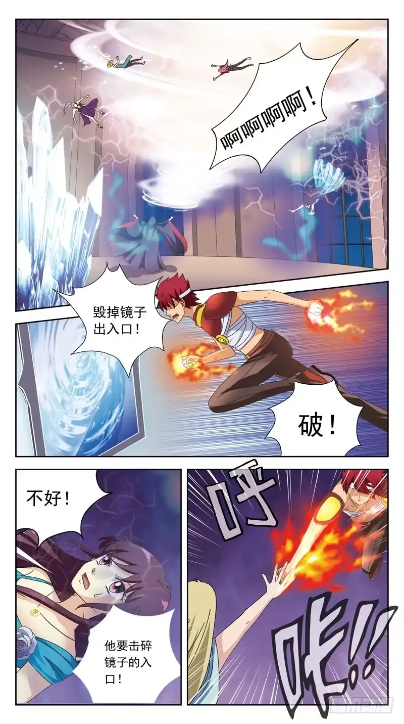 《猎魂师》175话-纯武力 第12页