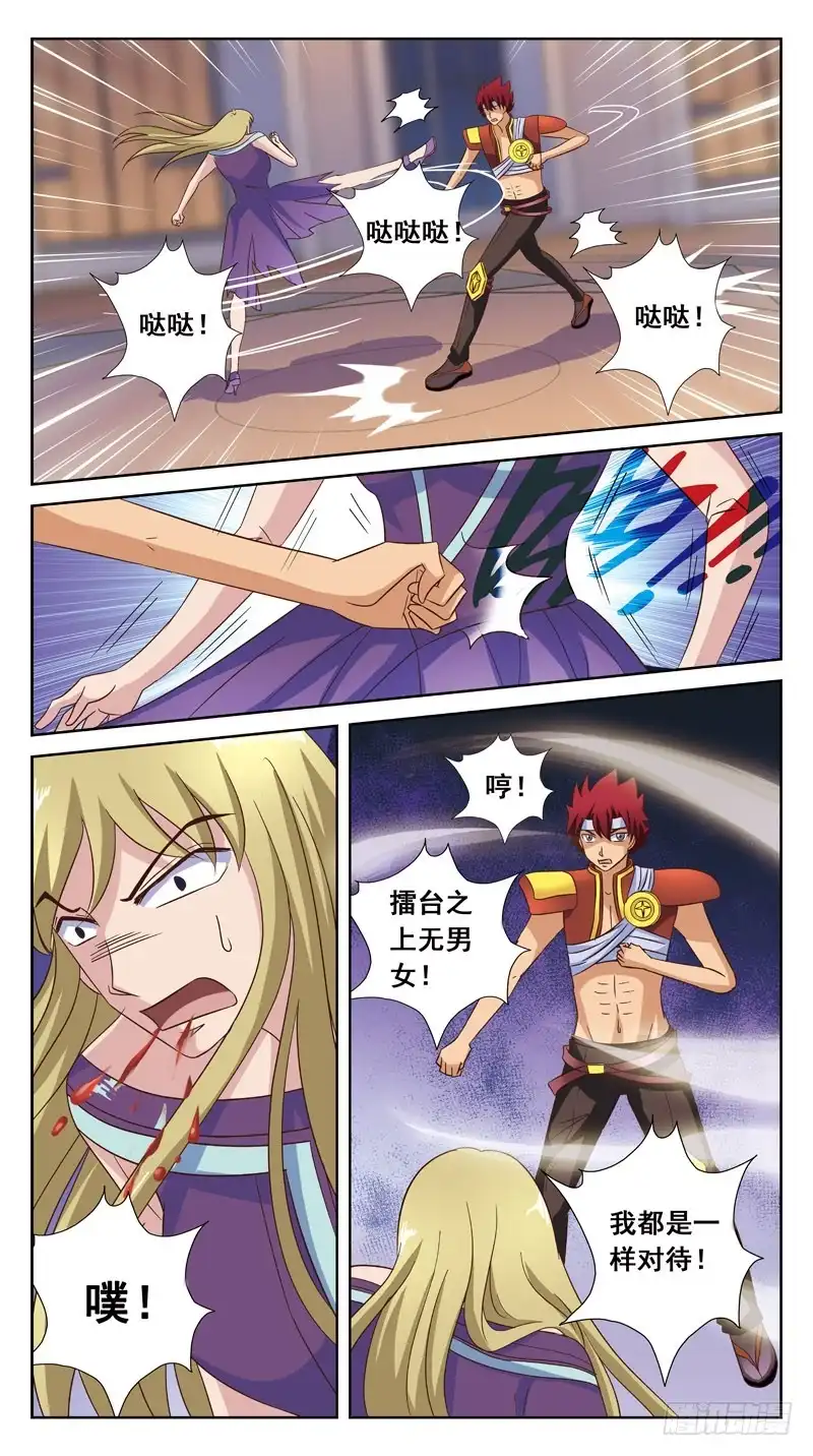 《猎魂师》176话-下咒 第5页