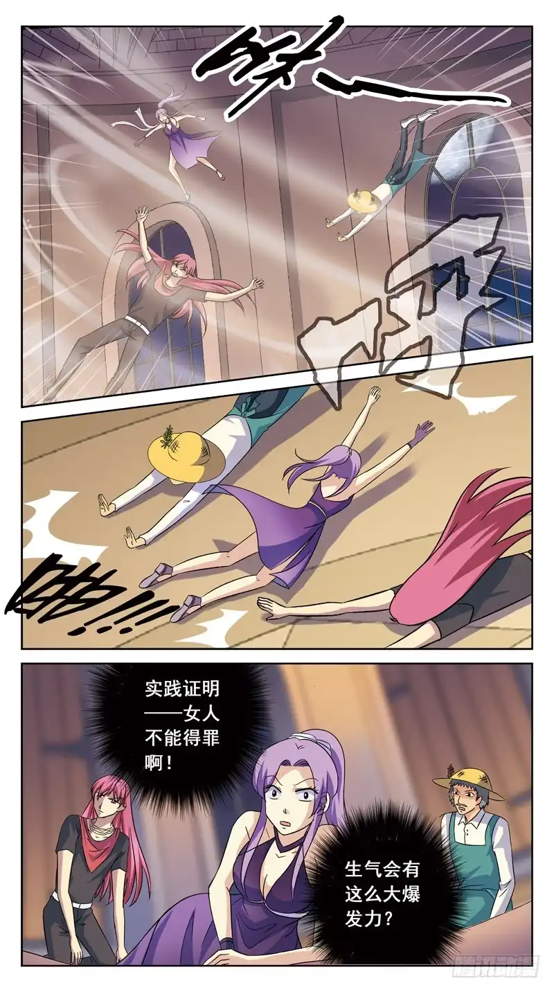 《猎魂师》176话-下咒 第13页