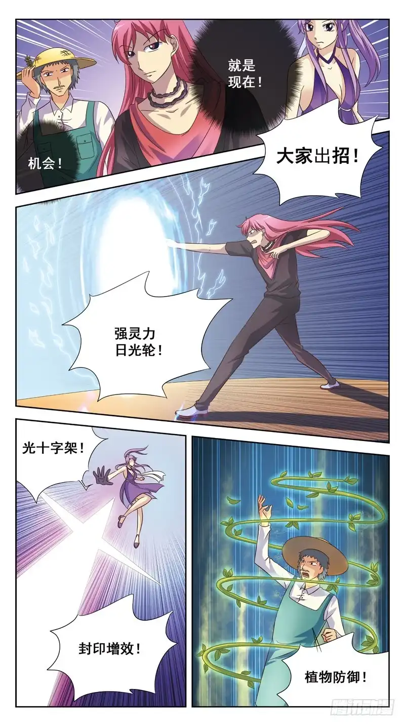 《猎魂师》177话-消耗战 第3页