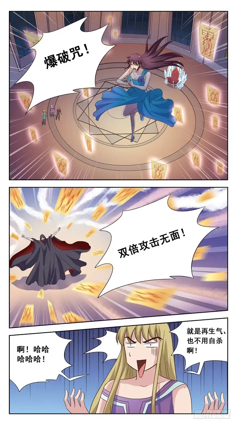 《猎魂师》177话-消耗战 第2页