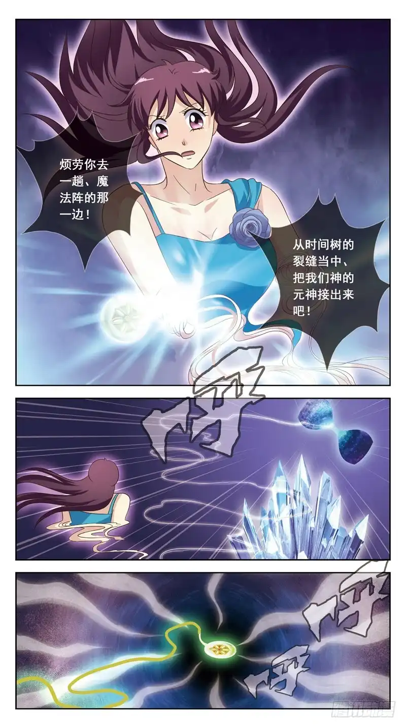 《猎魂师》177话-消耗战 第13页