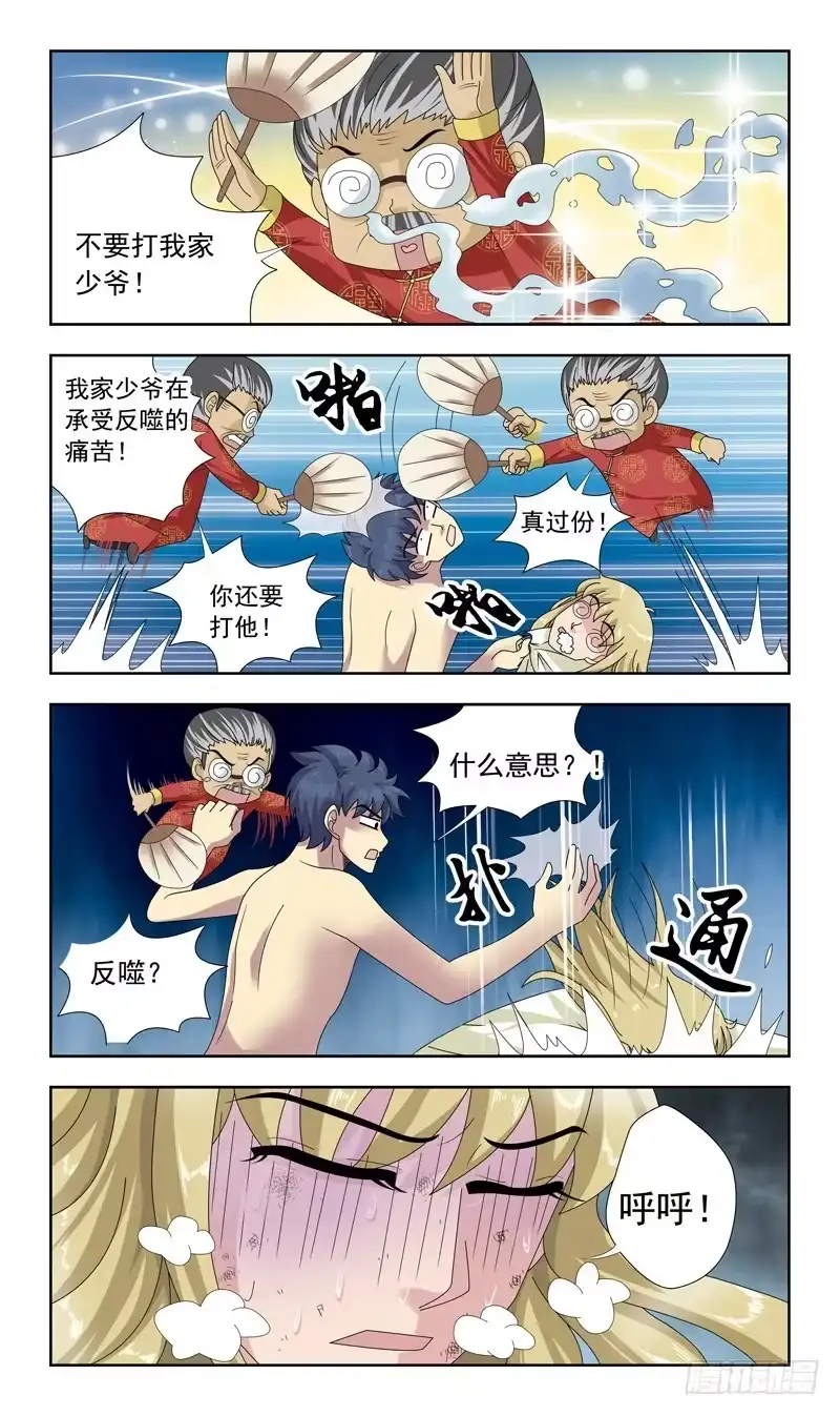 《猎魂师》18话-临阵脱逃 第7页