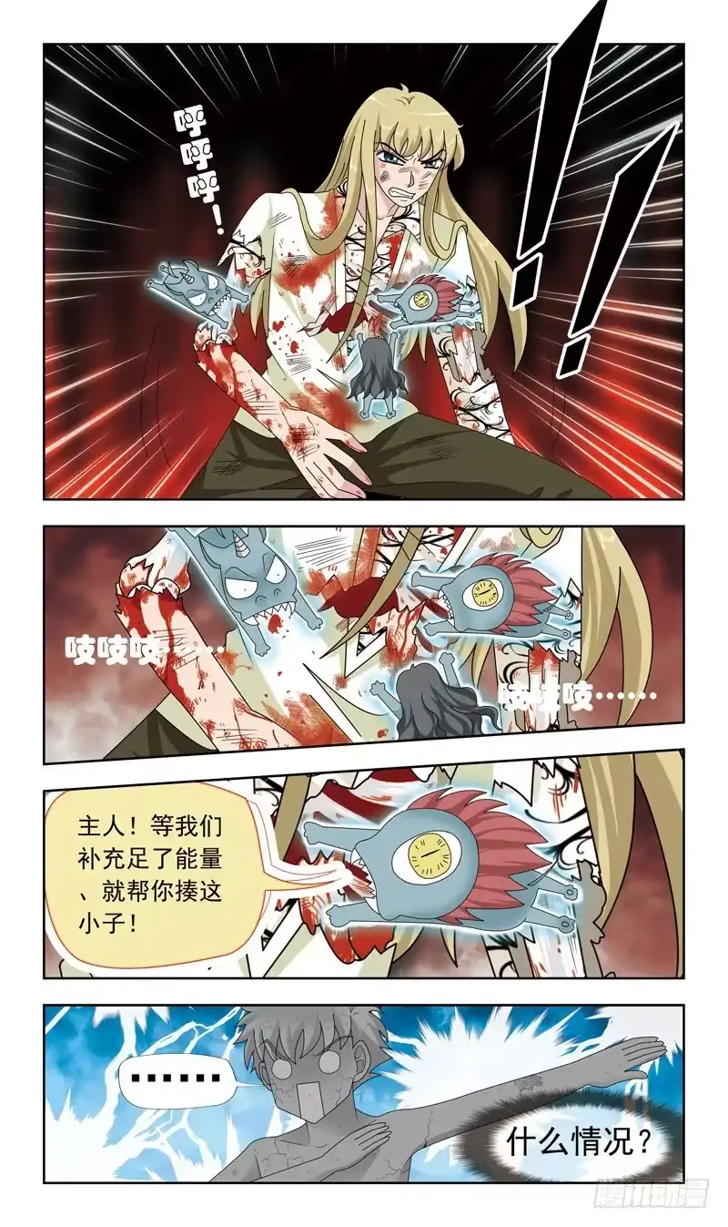 《猎魂师》18话-临阵脱逃 第8页