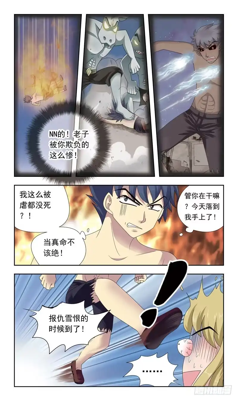 《猎魂师》18话-临阵脱逃 第5页