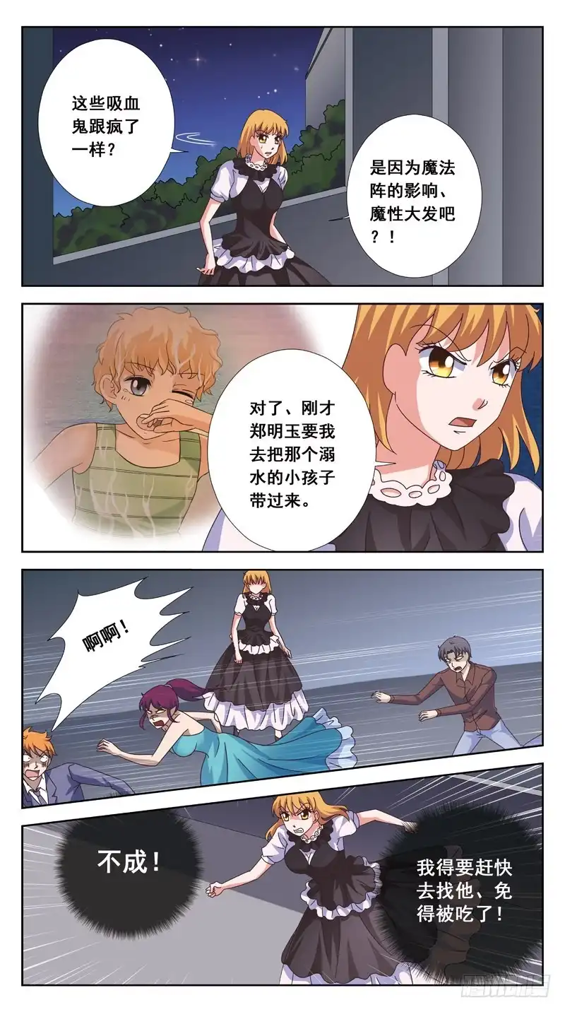 《猎魂师》178话-混乱 第8页