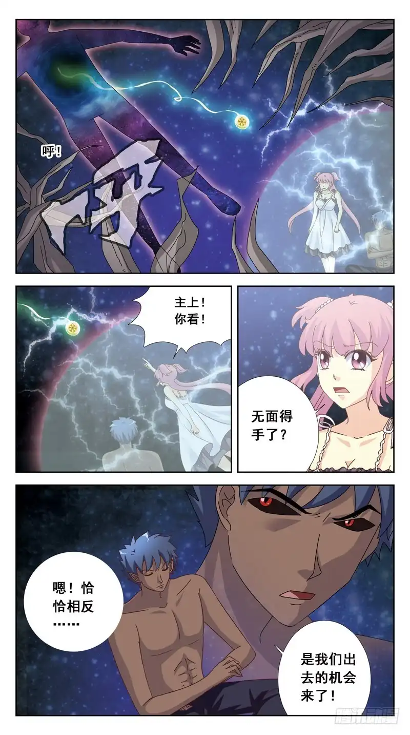 《猎魂师》178话-混乱 第12页