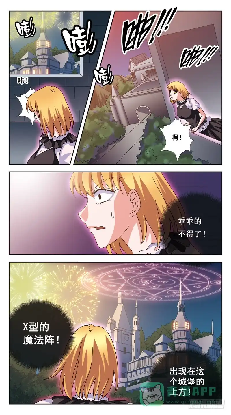 《猎魂师》178话-混乱 第6页