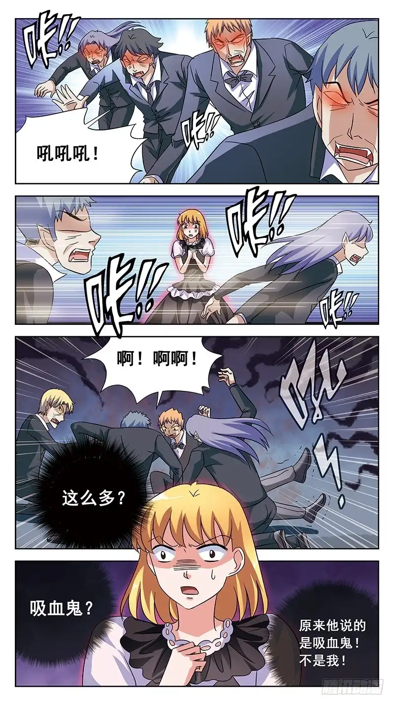 《猎魂师》178话-混乱 第13页