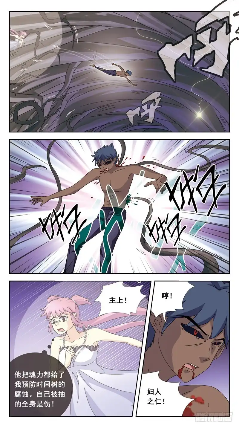 《猎魂师》179话-魂线 第5页