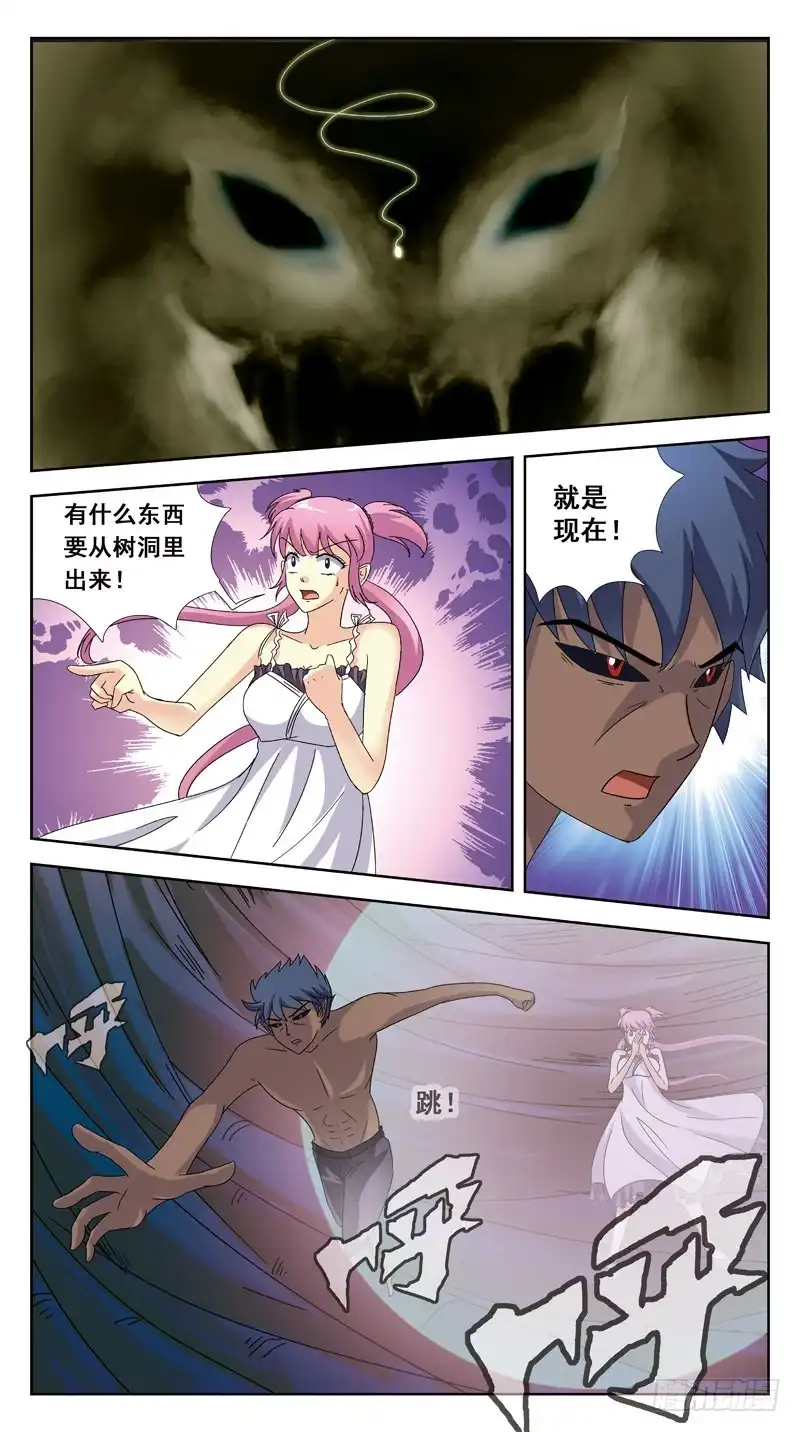 《猎魂师》179话-魂线 第4页