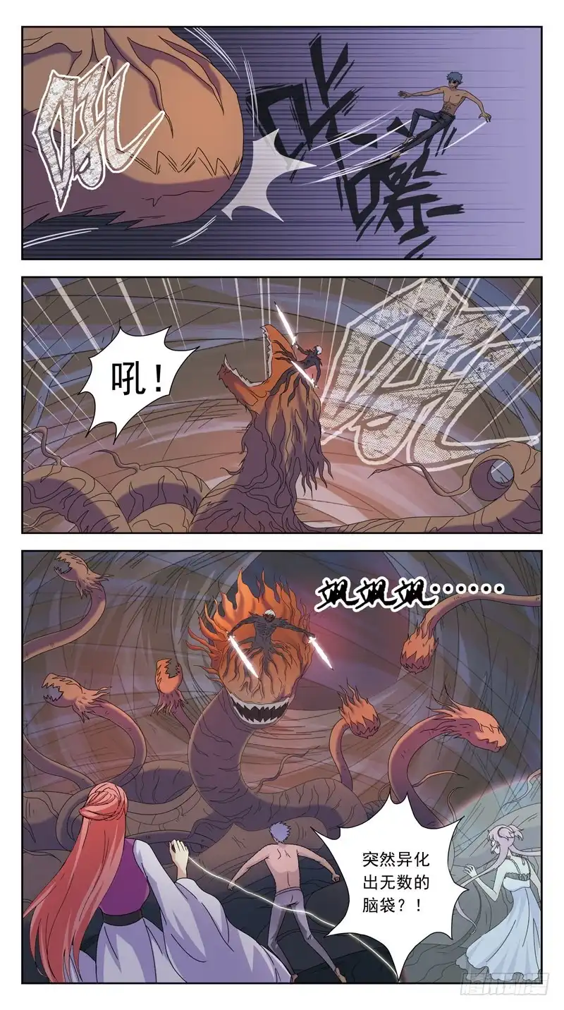 《猎魂师》181话-邪神附身 第9页