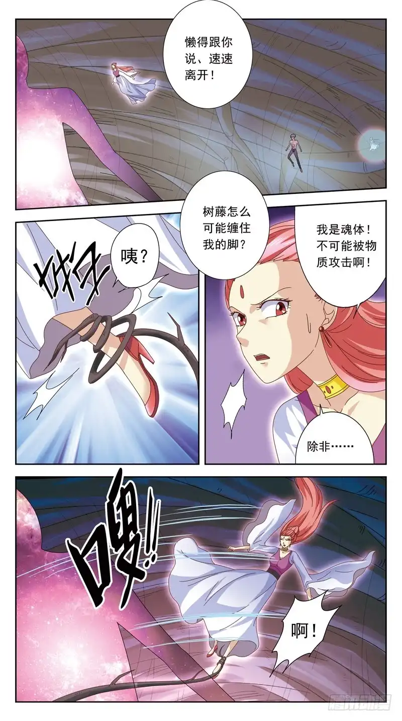 《猎魂师》181话-邪神附身 第2页