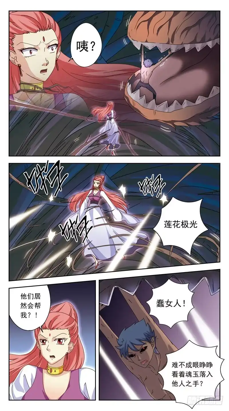 《猎魂师》181话-邪神附身 第8页