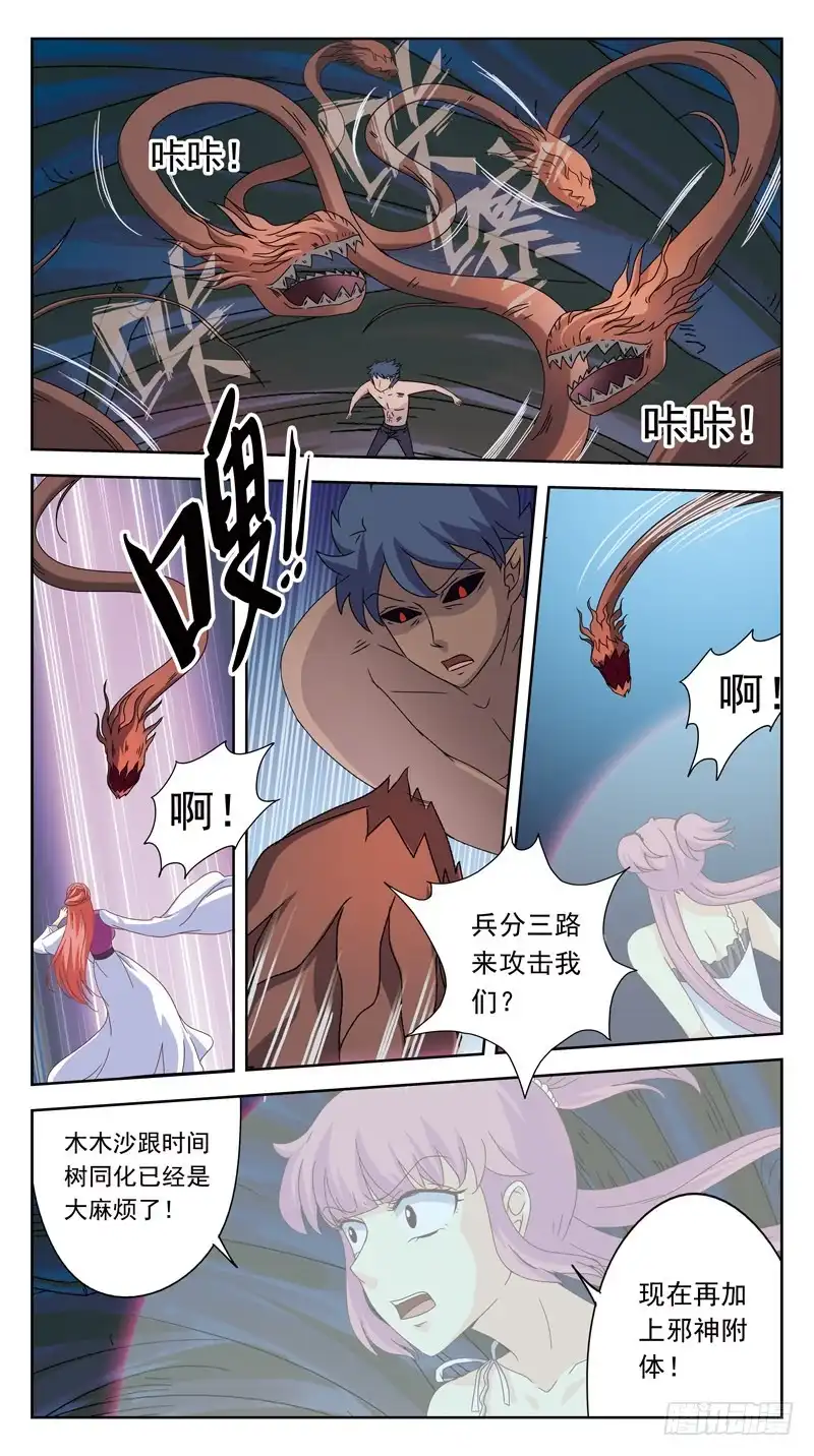 《猎魂师》181话-邪神附身 第10页