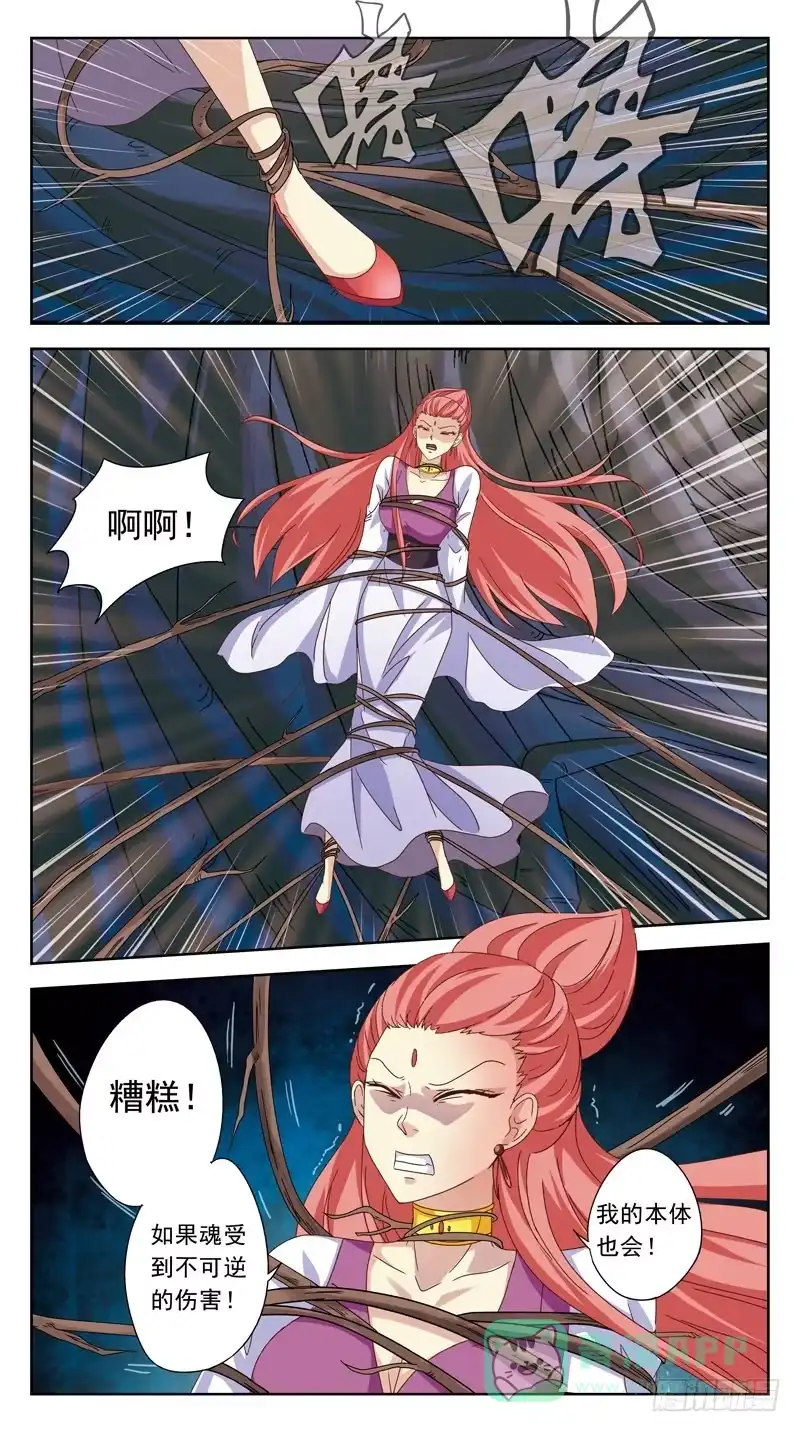 《猎魂师》181话-邪神附身 第6页