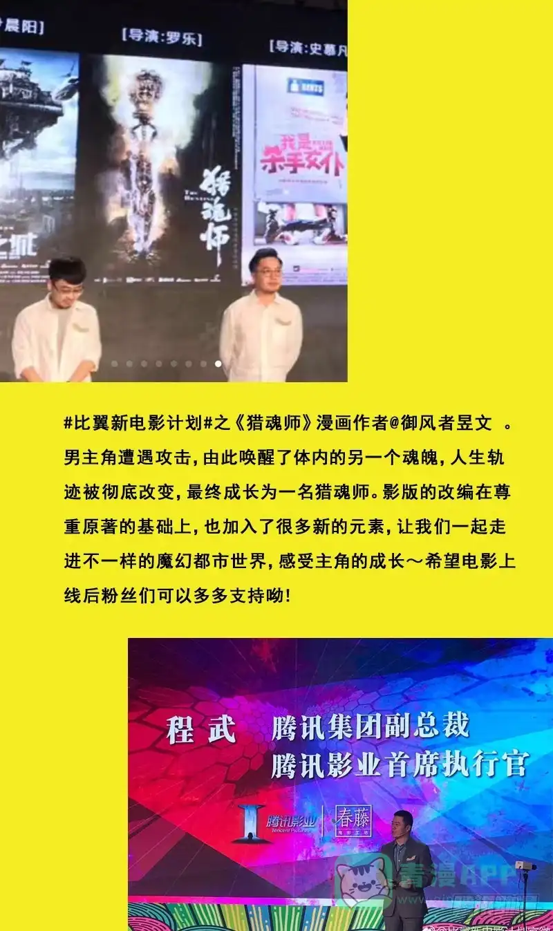 《猎魂师》182话-激战 第16页