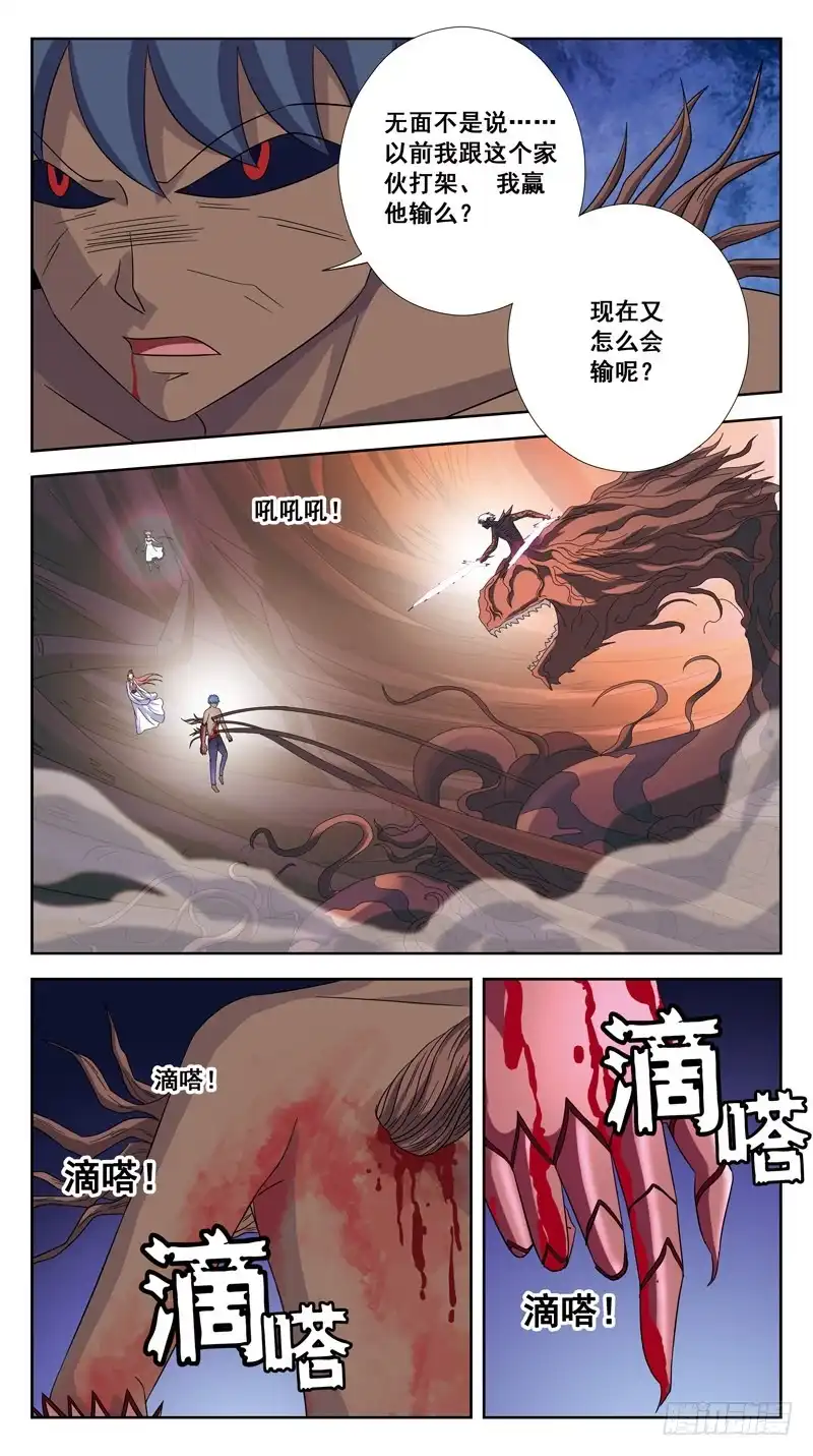 《猎魂师》182话-激战 第3页