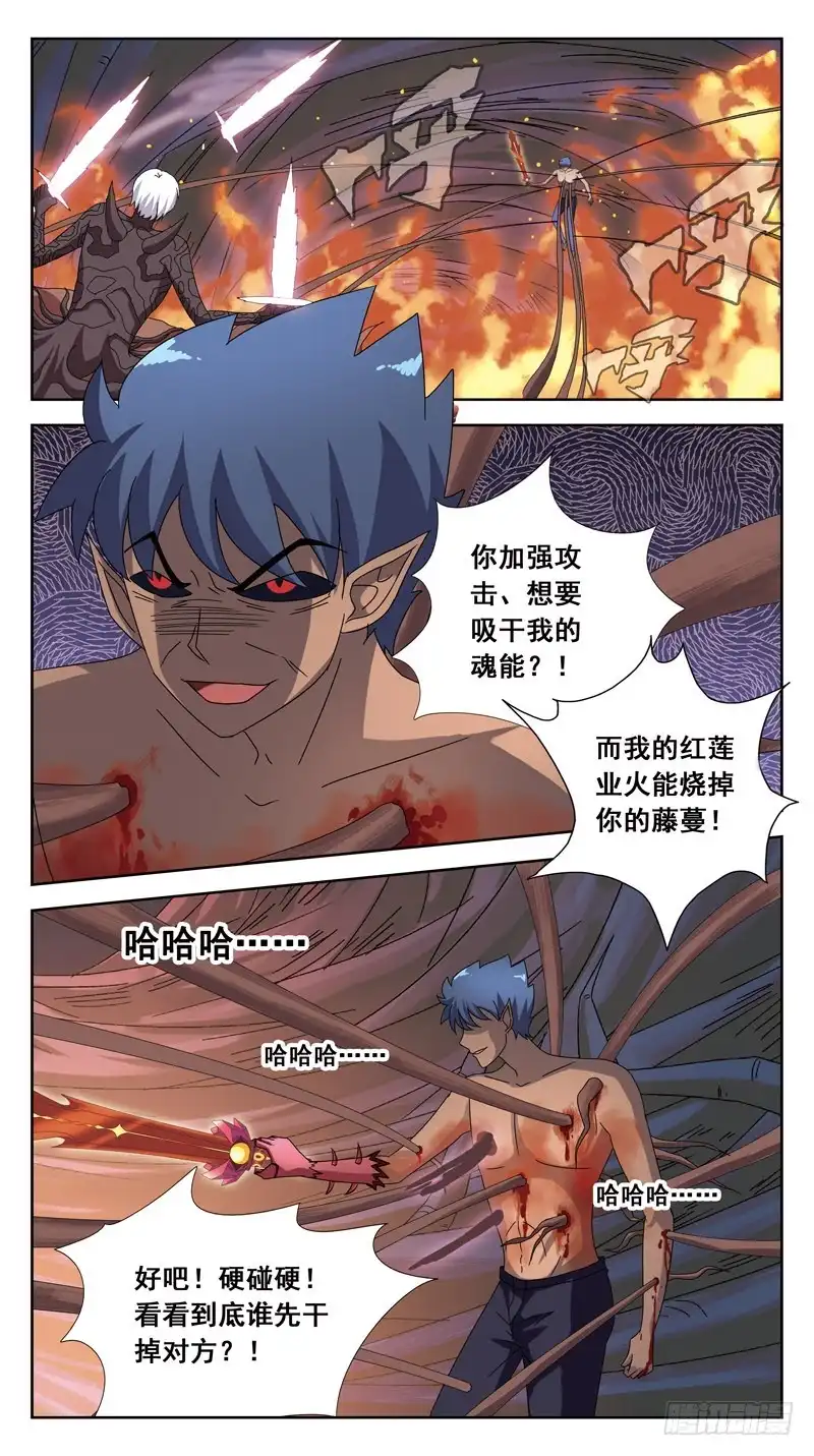 《猎魂师》182话-激战 第10页