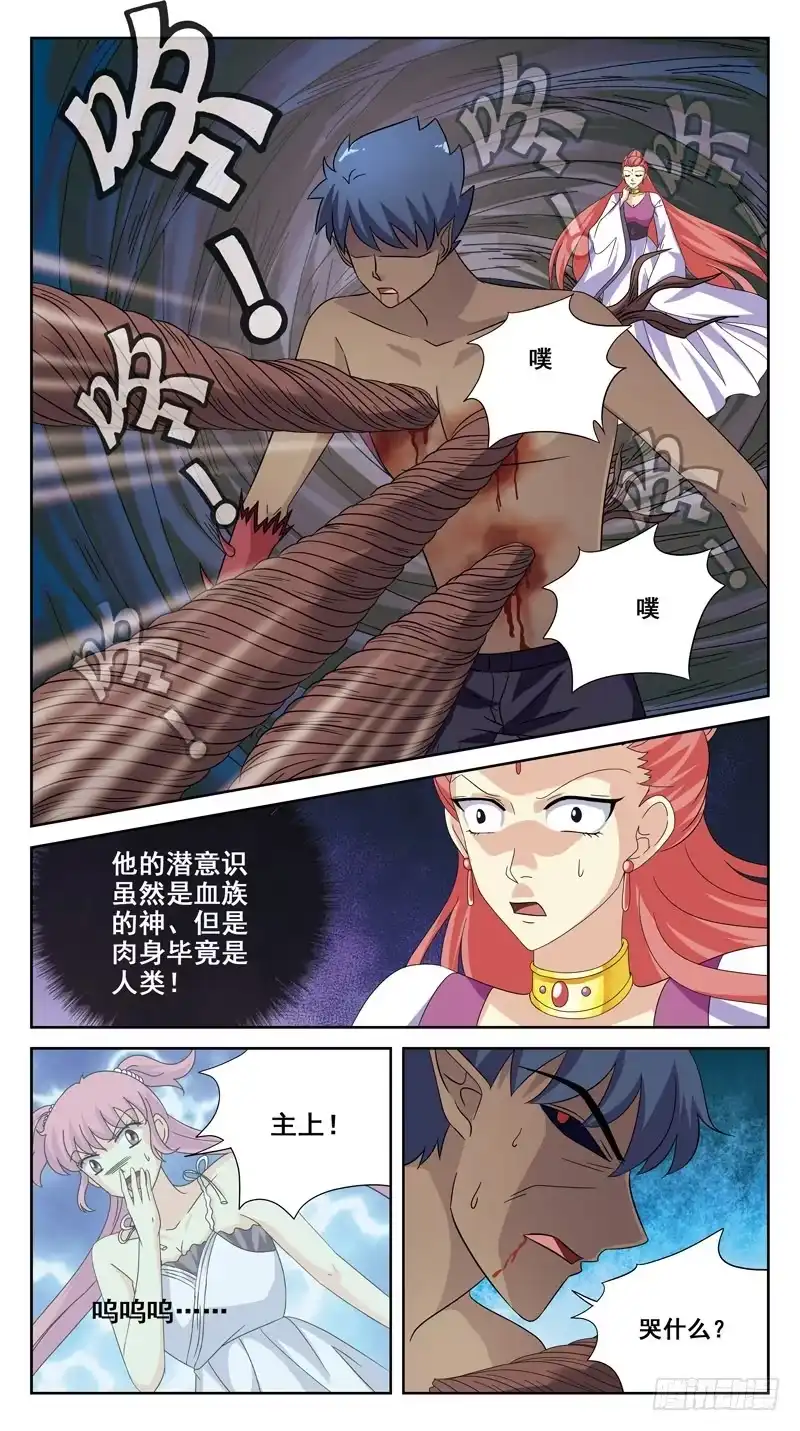 《猎魂师》182话-激战 第2页