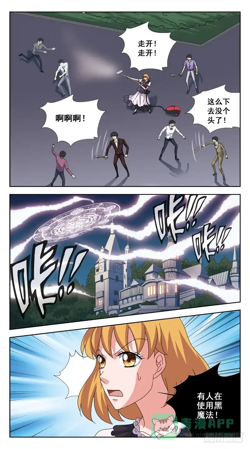 《猎魂师》184话-燃魂结网 第11页
