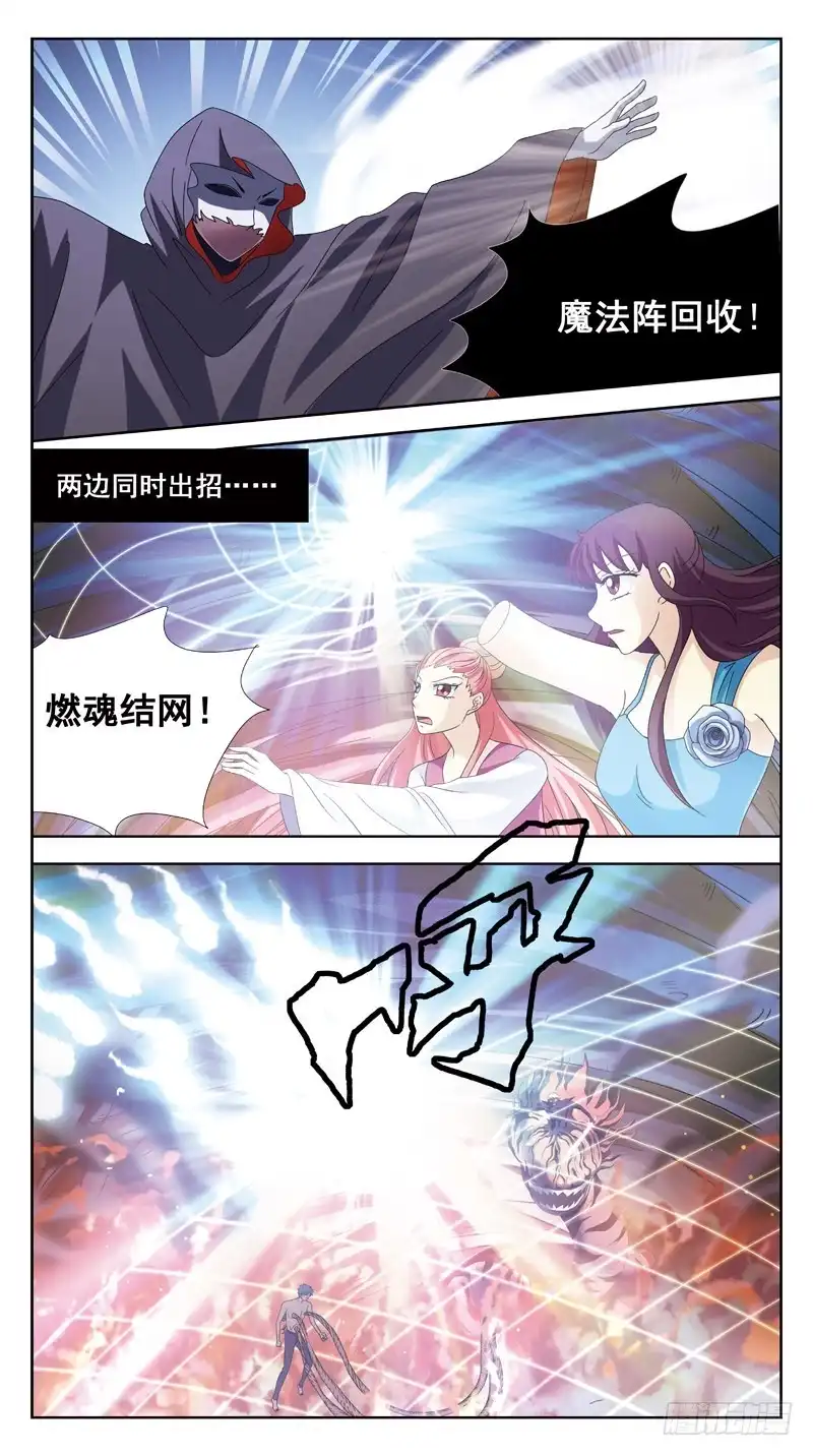 《猎魂师》184话-燃魂结网 第12页