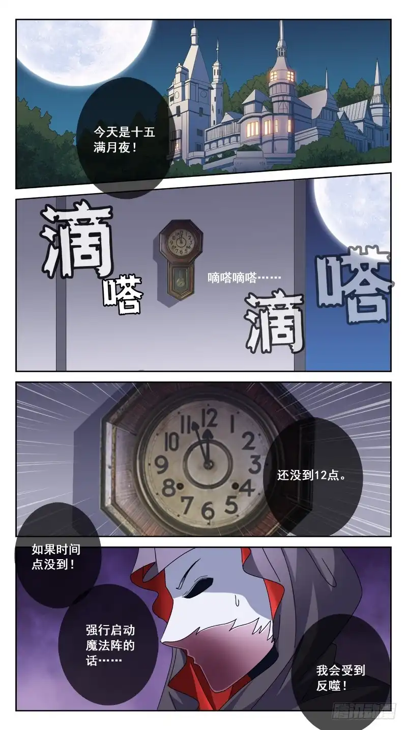 《猎魂师》184话-燃魂结网 第2页