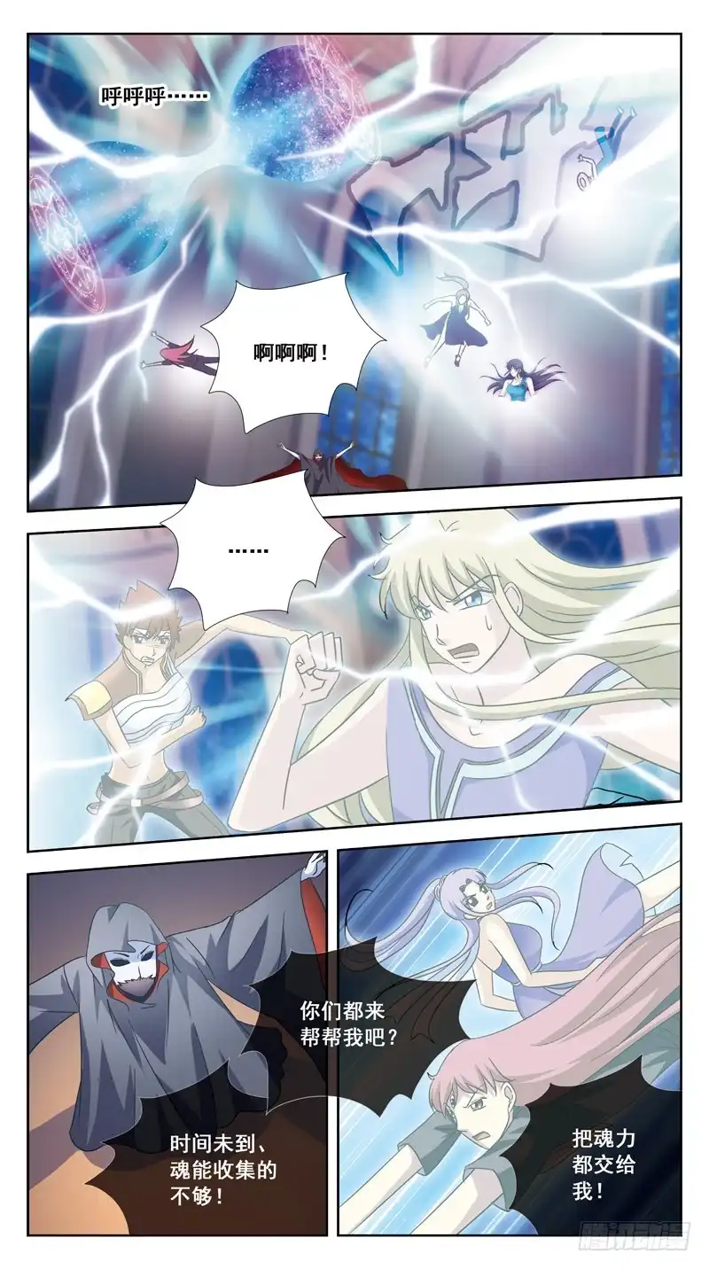 《猎魂师》184话-燃魂结网 第8页