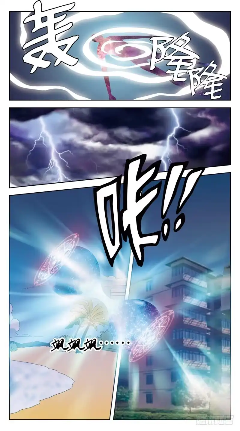《猎魂师》185话-兵不厌诈 第14页