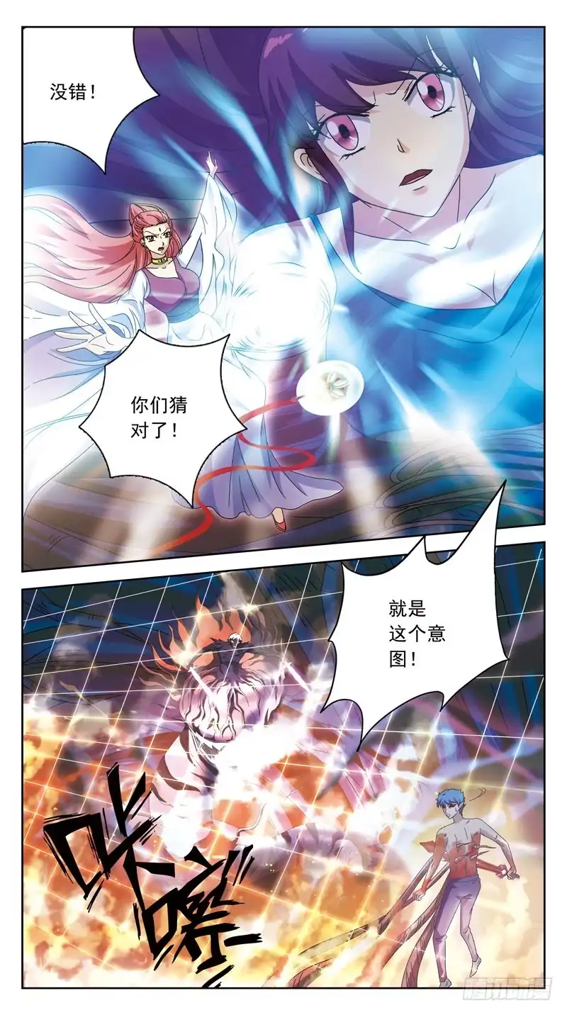 《猎魂师》185话-兵不厌诈 第4页