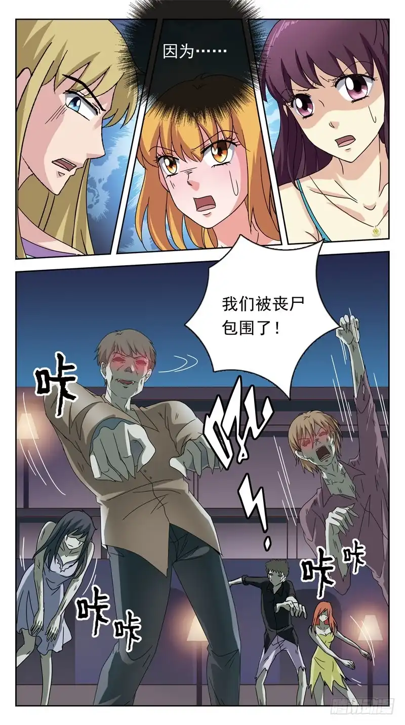 《猎魂师》187话-垮塌 第14页
