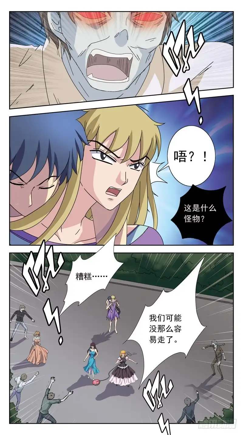 《猎魂师》187话-垮塌 第13页