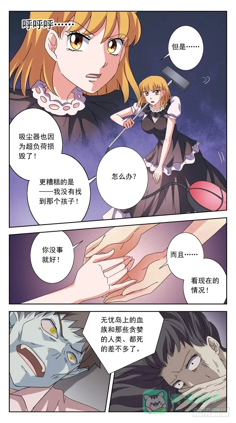 《猎魂师》187话-垮塌 第11页