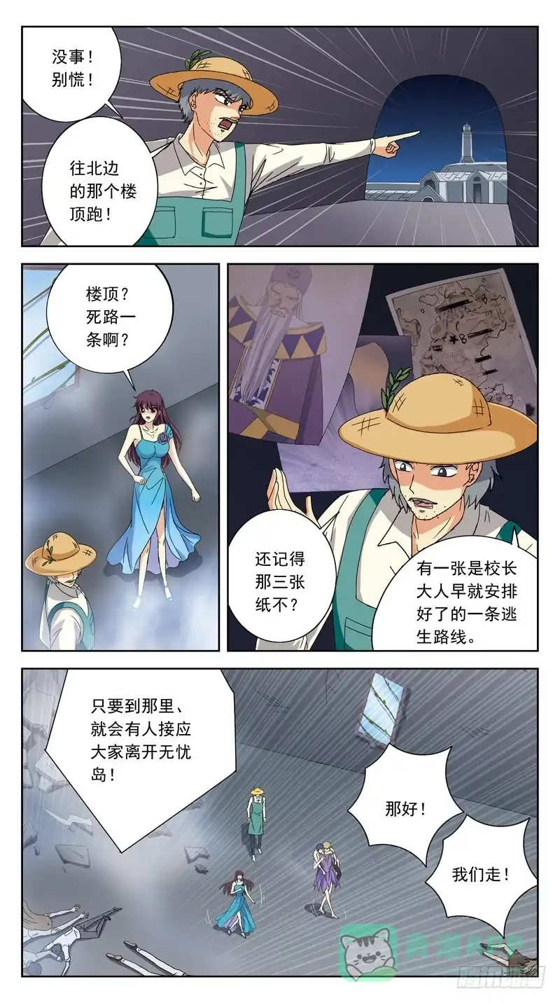 《猎魂师》187话-垮塌 第6页
