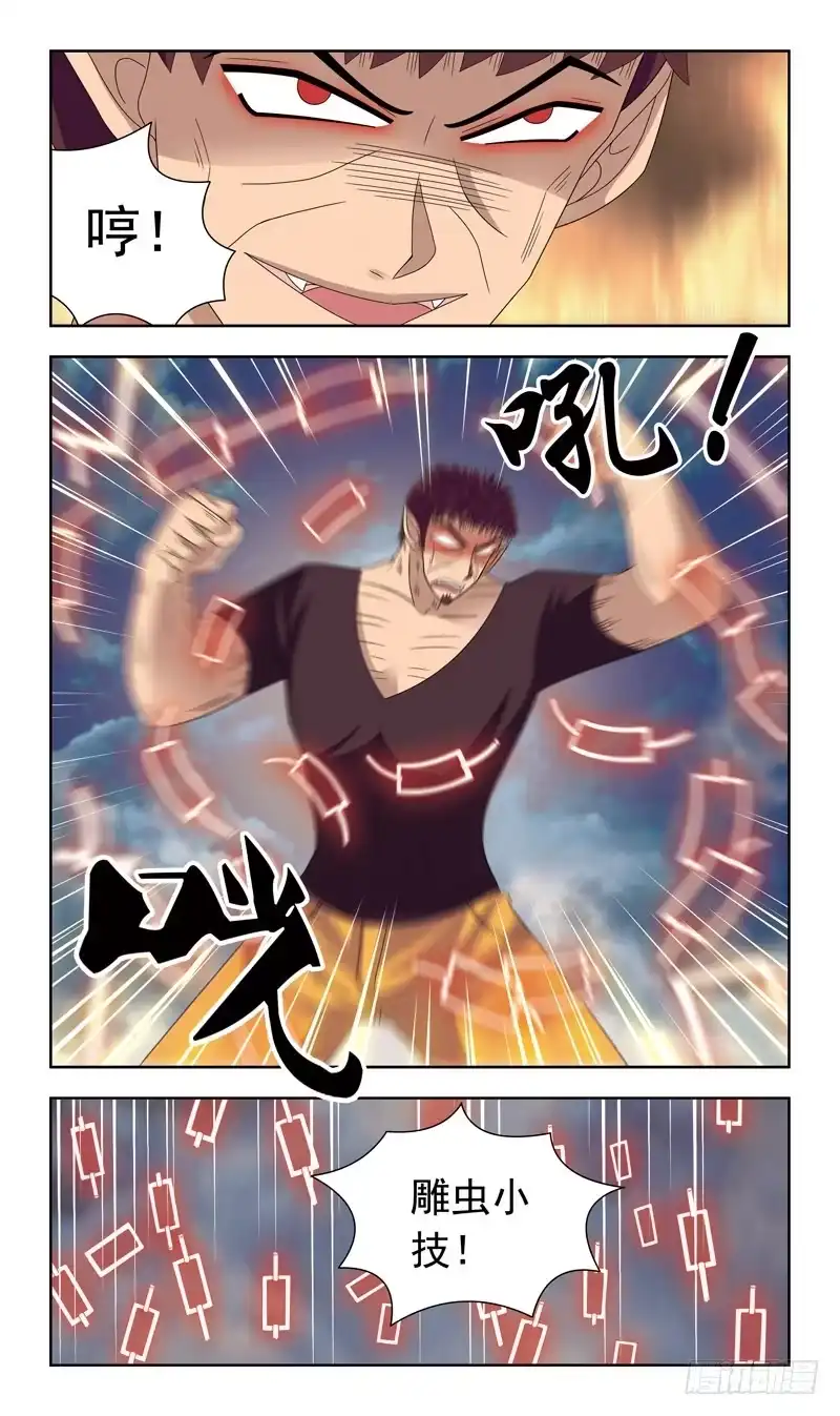 《猎魂师》19话-合作 第8页