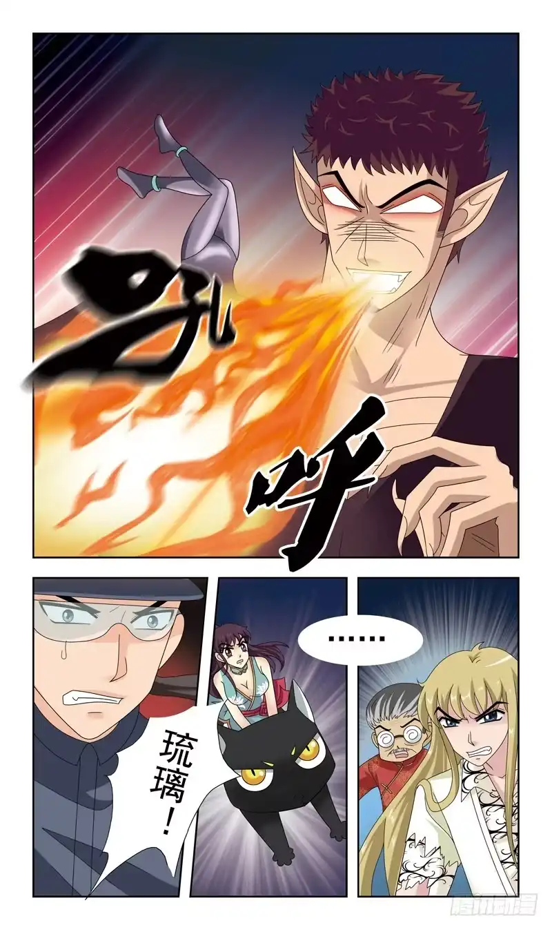 《猎魂师》19话-合作 第13页