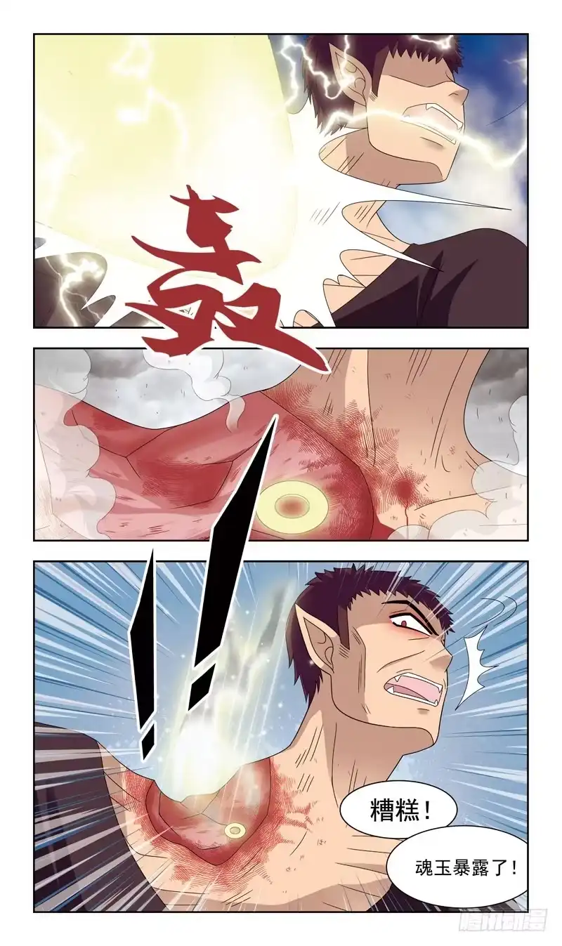 《猎魂师》19话-合作 第10页