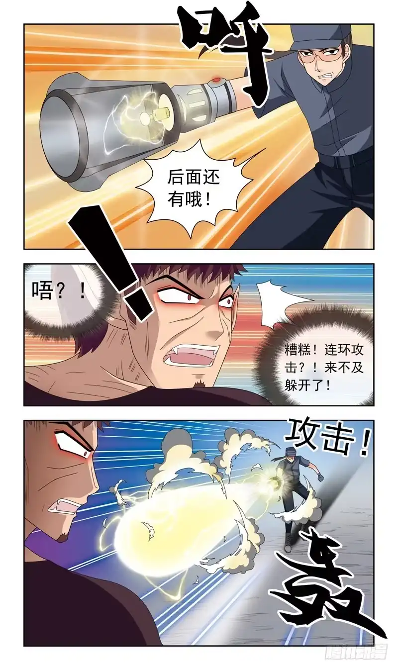 《猎魂师》19话-合作 第9页