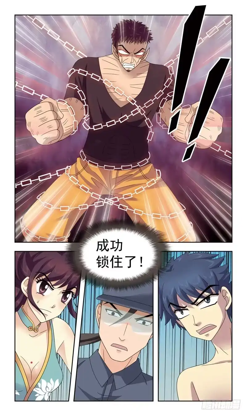 《猎魂师》19话-合作 第7页