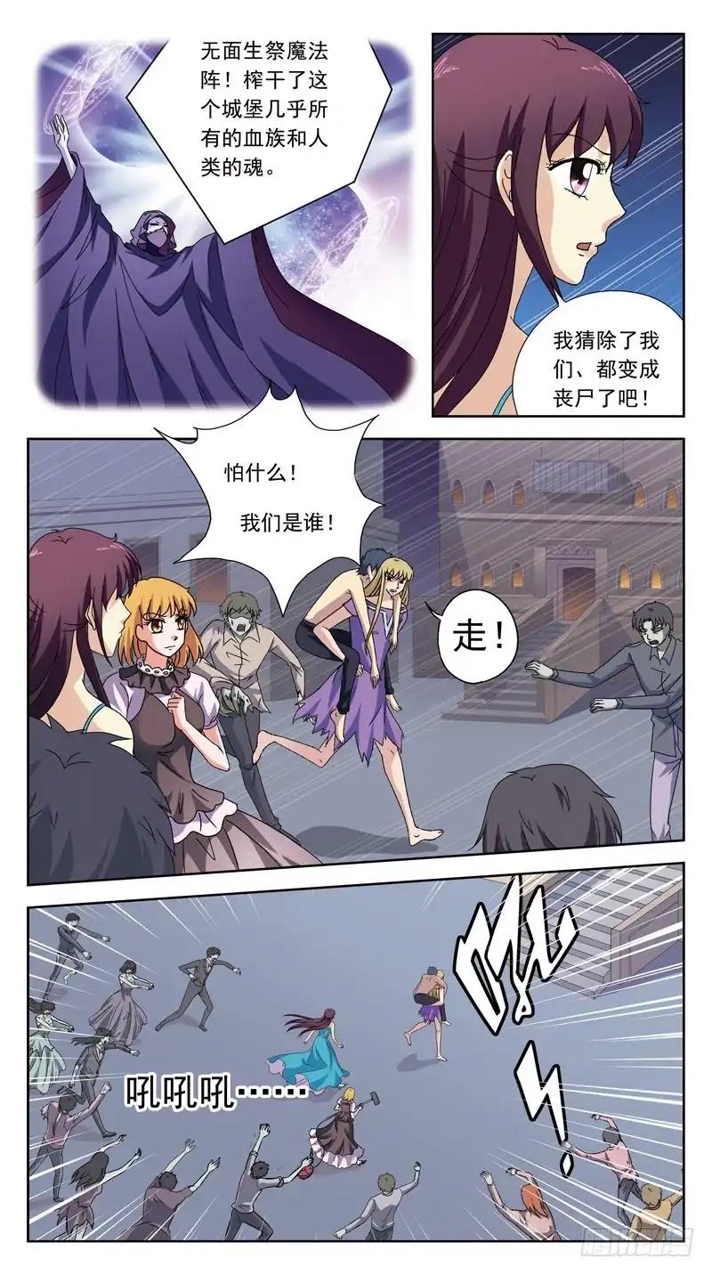 《猎魂师》188话-丧尸 第4页
