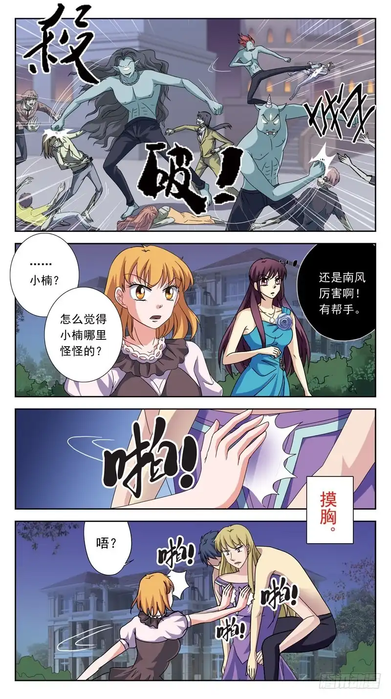 《猎魂师》188话-丧尸 第9页