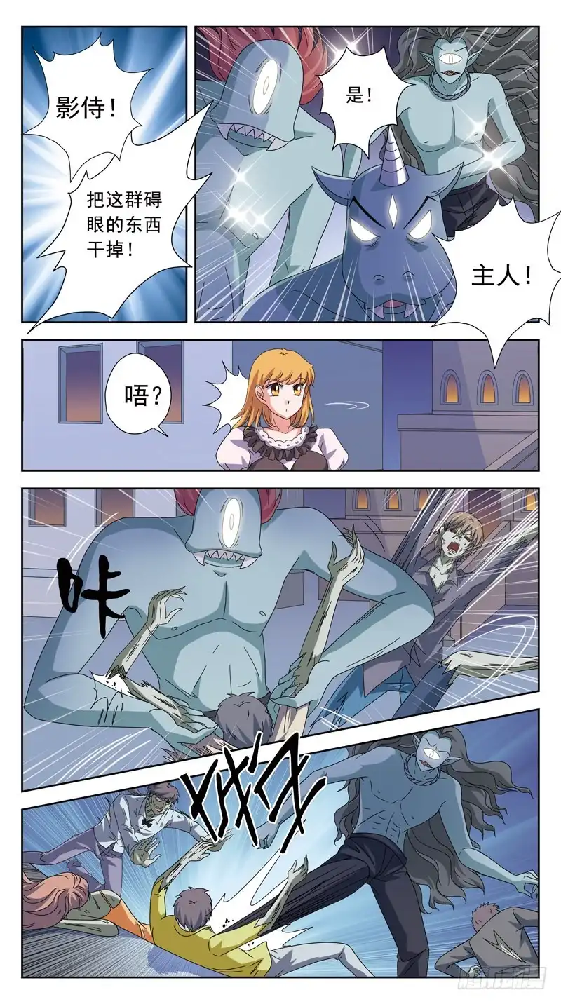 《猎魂师》188话-丧尸 第8页