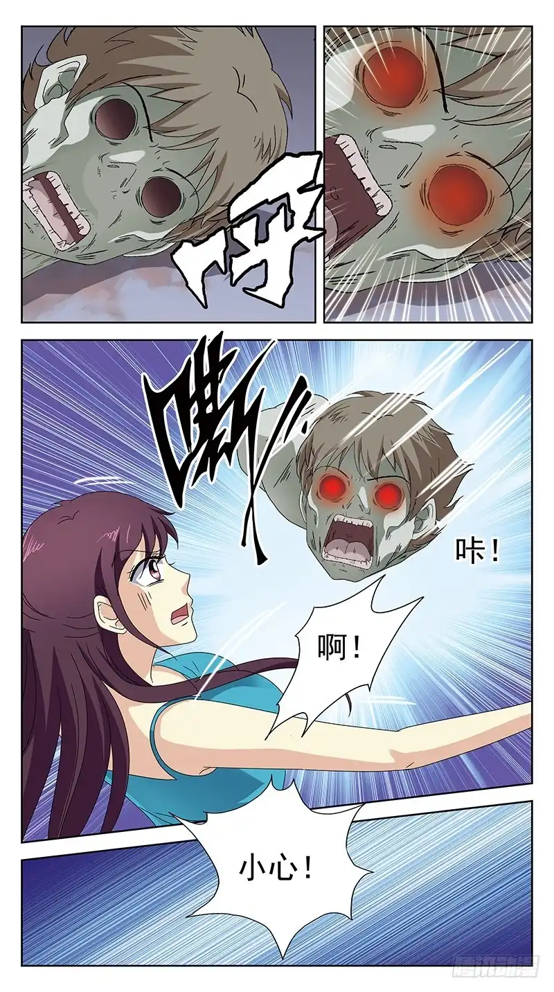 《猎魂师》188话-丧尸 第12页
