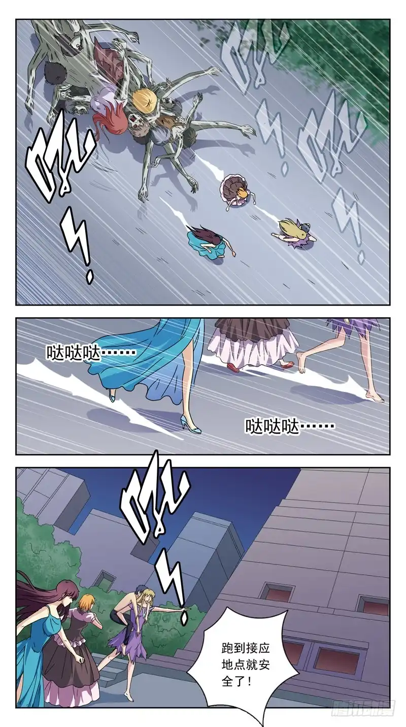《猎魂师》189话-后遗症 第7页