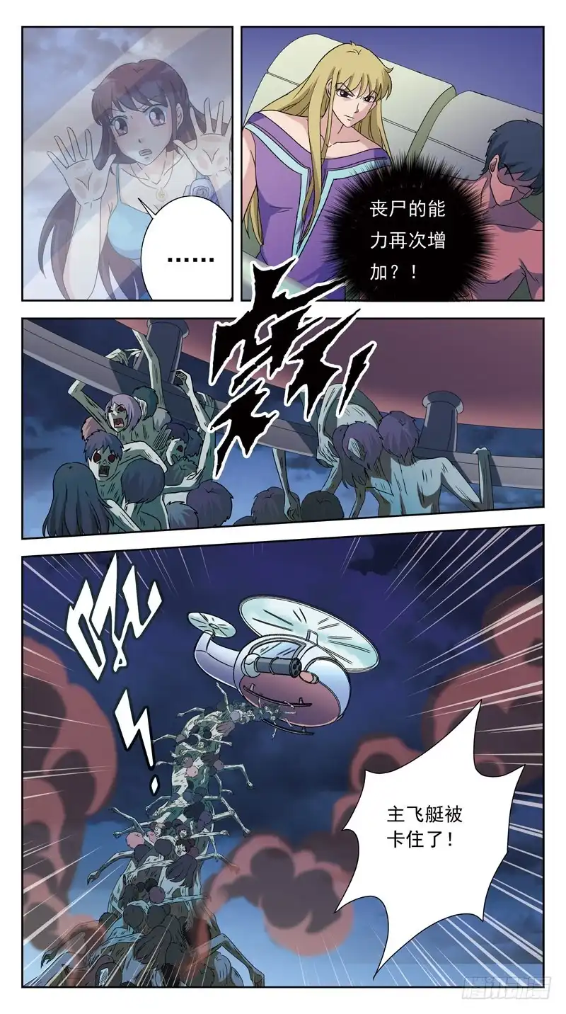 《猎魂师》190话-逃生通道 第12页