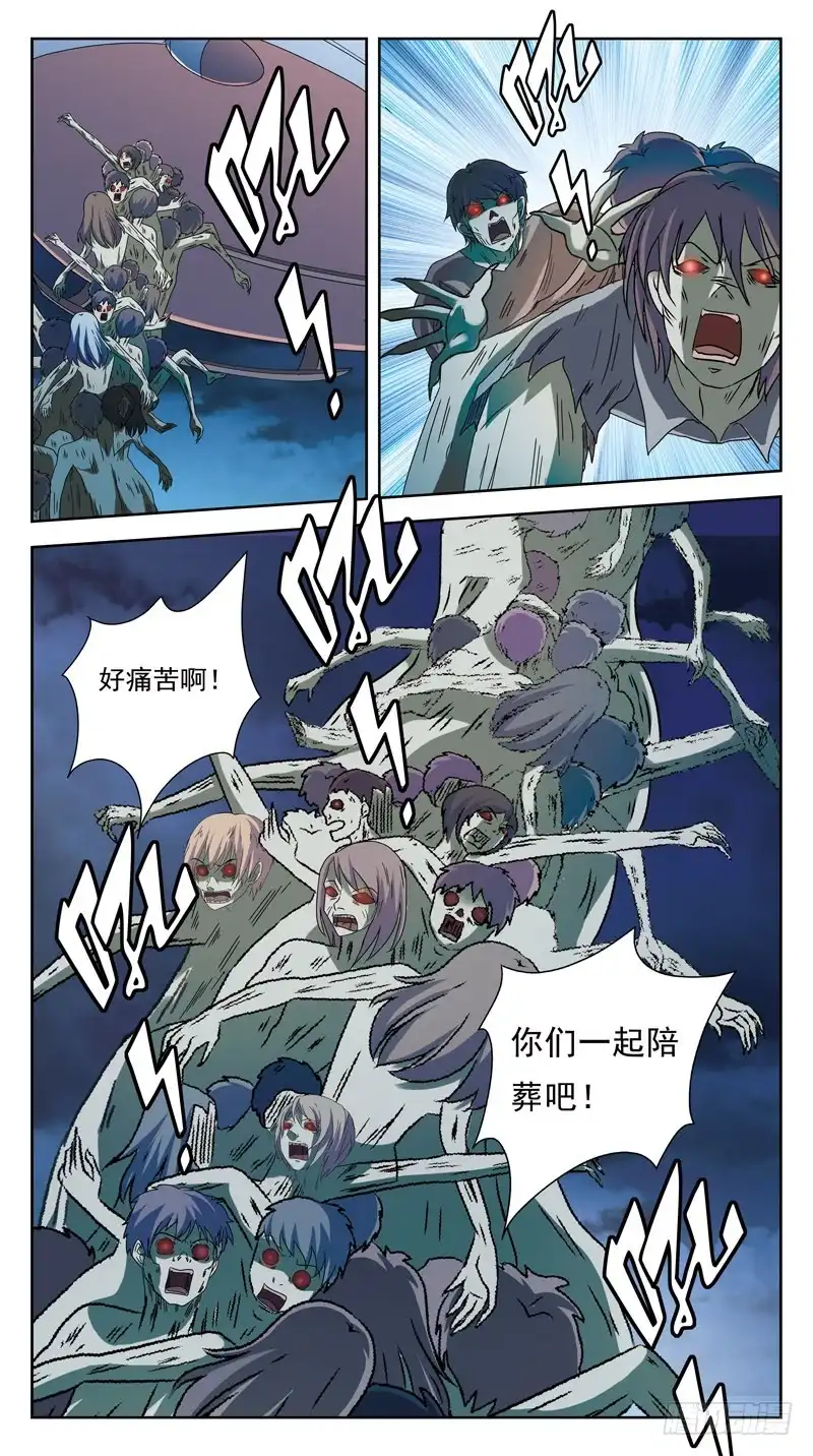 《猎魂师》190话-逃生通道 第13页