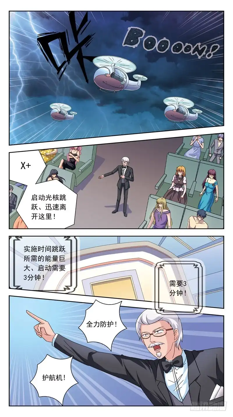 《猎魂师》190话-逃生通道 第8页